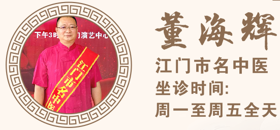 名中醫(yī)坐診，中醫(yī)特色治療